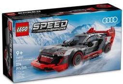 轉蛋玩具館 樂高 LEGO 76921 奧迪 Audi S1 e-tron quattro Race Car 現貨 價格比較,價格查詢,歷史價格詳細信息