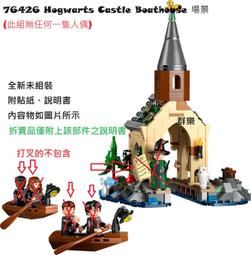 LEGO 76427 鷹馬 巴嘴 哈利波特系列 歷史價格詳細信息