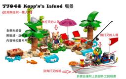 【群樂】LEGO 77049 拆賣 Isabelle's House Visit 場景 歷史價格詳細信息