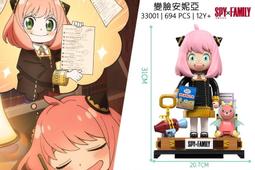【台中積木老頑童玩具屋】正版授權 間諜家家酒系列 安妮亞弗杰 音樂盒 音箱 拼裝積木 33005 歷史價格詳細信息