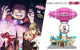 【台中積木老頑童玩具屋】正版授權 間諜家家酒系列 安妮亞弗杰 音樂盒 音箱 拼裝積木 33005 歷史價格詳細信息