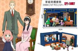 【台中積木老頑童玩具屋】正版授權 間諜家家酒系列 安妮亞弗杰 音樂盒 音箱 拼裝積木 33005 歷史價格詳細信息