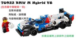 LEGO 76922 SPD-BMW M4 GT3&M Hybrid V8 歷史價格詳細信息