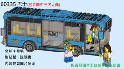 【群樂】LEGO 75581 拆賣 Music Party Bus 載具 歷史價格詳細信息