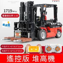 【台中積木老頑童玩具屋】宇星M-0006S 科技機械動力套組 升級版 黑爆鋰電池 + 遙控器 拼裝積木 歷史價格詳細信息