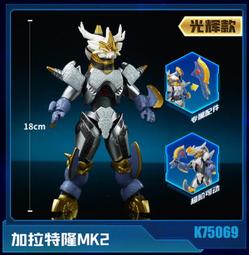 【台中老頑童玩具屋】K75068 奧特曼 超人力霸王系列 超人力霸王X 泰迦奧特曼 三重斯特利姆型態 光輝版 拼裝積木 歷史價格詳細信息