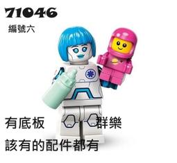 【群樂】人偶包 LEGO 71046 Minifigures-第 26 代-太空 一套12隻不重複 歷史價格詳細信息
