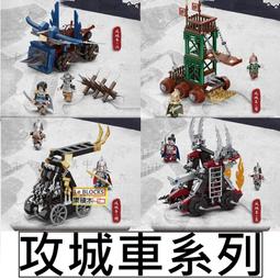 樂積木【'當日出貨第三方 攻城車系列 四款任選 戰車 魏蜀吳漢 中古 中國 古代 20609-20612 積木 城牆 城 價格比較,價格查詢,歷史價格詳細信息