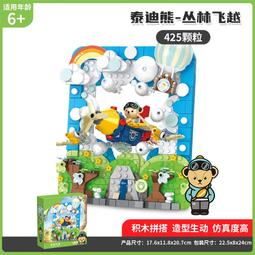 【台中積木老頑童玩具屋】潘洛斯880039 正版授權 熊本熊系列 熊本熊打工人日常 拼裝積木 歷史價格詳細信息