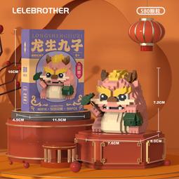 【台中老頑童玩具屋】樂樂兄弟9020 新年系列 開運招財貓 燈光版 拼裝積木 歷史價格詳細信息