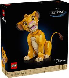 【高雄天利鄭姐】樂高 43217 迪士尼 Disney&trade; 系列 -《天外奇蹟》之屋 歷史價格詳細信息