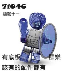【群樂】人偶包 LEGO 71046 Minifigures-第 26 代-太空 一套12隻不重複 歷史價格詳細信息