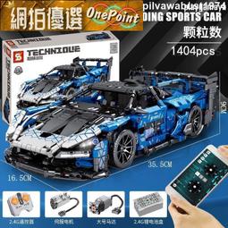 樂高積木跑車男孩高難度機械組遙控汽車賽車拼裝玩具大型生日禮物 歷史價格詳細信息