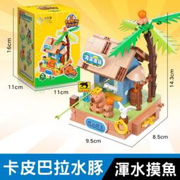 【台中積木老頑童玩具屋】佳樂磚54002 創意設計 卡皮巴拉 水豚君 不動聚會 卡通 動漫 潮玩 拼裝積木 歷史價格詳細信息