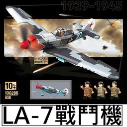 樂積木【當日出貨】第三方 LA-7 二戰戰機 P-51D 噴火 野馬 戰鬥機100286 軍機 飛機 10 價格比較,價格查詢,歷史價格詳細信息