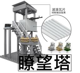 樂積木【當日出貨】第三方 積木瞭望台 165片 軍事 建築 防禦工事 J785 德軍 特警 警察 迷彩 沙包 盾牌 武器 價格比較,價格查詢,歷史價格詳細信息