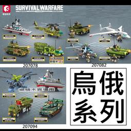 樂積木【預購】第三方 直升機突襲 長38.4cm 非樂高LEGO相容 防衛基地 大砲 軍事 積木 警察 特警0775 歷史價格詳細信息