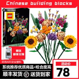 【好康】玫瑰蘭繁樂高花束積木情人節生日禮物永生花朵女孩教師節拼裝玩具 價格比較,價格查詢,歷史價格詳細信息