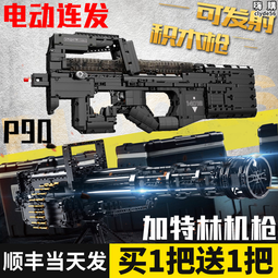 積木槍5代沙漠之鷹可發射子彈拼裝兒童玩具槍搶吃雞裝備男孩 歷史價格詳細信息