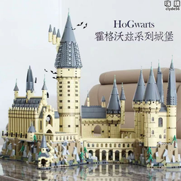 哈利波特系列霍格沃茲城堡建築模型拼裝積木高難度巨大型男孩玩具 歷史價格詳細信息