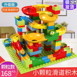 *玩具窩* 兒童益智大顆粒滾珠積木 瘋狂開心球 73粒軌道組合拼插管道 孩子玩具 $420元 歷史價格詳細信息