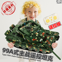 軍事99A坦克中國積木男孩8-12歲高難度益智拼裝兒童玩具6航母模型 歷史價格詳細信息