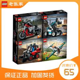 樂高LEGO 機械科技42074 賽艇Technic 男孩禮物爆款拼搭積木 歷史價格詳細信息