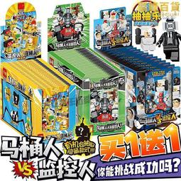 樂高馬桶人大戰監控攝像人仔積木拼裝益智兒童玩具男孩女生日禮物    全台最大的網路購物市集 歷史價格詳細信息
