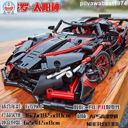 兼容樂高積木蘭博基尼跑車布加迪模積木可遙控帶燈光拼裝積木跑車 歷史價格詳細信息