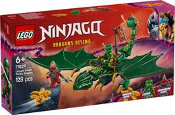 【高雄天利鄭姐】樂高 71819 旋風忍者 Ninjago 系列 - 龍石神殿 歷史價格詳細信息
