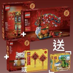 LEGO 80116 Chinese Festivals-福來運轉燈 歷史價格詳細信息