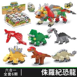 阿樂積木【動物】扭蛋積木 全系列6款 大象 獅子 河馬 長頸鹿 扭蛋 城市積木 益智積木 K31交換禮物 補習班 小禮 歷史價格詳細信息