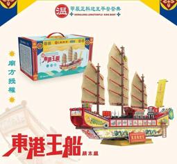 王船，雲嘉南 人文旅遊叢書 歷史價格詳細信息