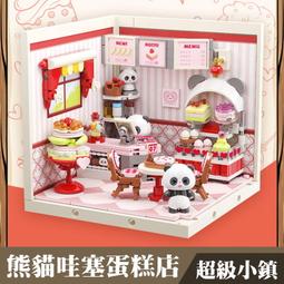 【台中積木老頑童玩具屋】FK008 創意 女孩系列 超級小鎮 新新學長的呆萌寵物店 迷你街景 拚裝積木 歷史價格詳細信息