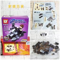 【家德百貨】鷹眼 戰車 弓 樂高 人偶 漫威 復仇者聯盟全新 積木 LEGO 組合 盒玩 樂拼 組裝 模型 鋼鐵人 美隊 價格比較,價格查詢,歷史價格詳細信息