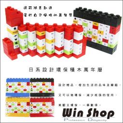 萬年歷 積木日歷 小日子不翻篇 玫瑰木質 組合臺歷 創意有趣 桌面文藝 歷史價格詳細信息