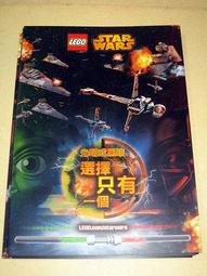 (全新) STAR WARS 星際大戰 樂高 LEGO 目錄 (2014~2015年版) 價格比較,價格查詢,歷史價格詳細信息
