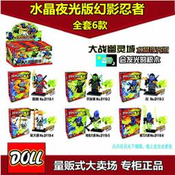 **玩具窩 ** 樂高式積木/ 幻影忍者系列 【 飛天旋轉忍者 】 羅賓 妮雅 雷斯系列公仔 一套6盒特價 $230元 歷史價格詳細信息