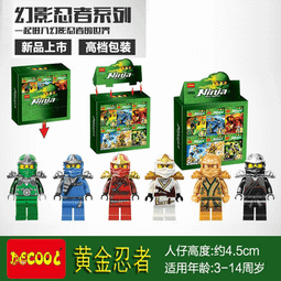 【積木反斗城】得高 10041-10046  現貨 2016暑期最新 / 相容 樂高 LEGO 積木 歷史價格詳細信息