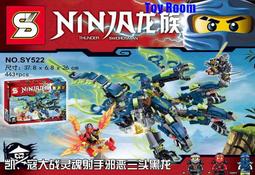 *玩具窩 * 新款樂高式 S牌海盜幻影忍者之龍族系列坐騎傑的雷電飛龍拼裝積木玩具現貨4款1組 $420元 歷史價格詳細信息