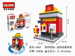【積木反斗城】HSAMHE 最新 商店系列 蘋果 NIKE 麥當勞 全家 星巴克  / 相容 樂高 LEGO 積木 歷史價格詳細信息