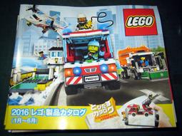 (全新) 日本進口 樂高 LEGO目錄 (2016年1~6月)(131頁/彩色) 歷史價格詳細信息