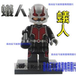 【積木反斗城】蟻人 漫威 超級英雄 DC 人仔 人偶 WM 444 袋裝/相容 樂高 LEGO 積木 歷史價格詳細信息