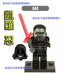 【積木反斗城】黑武士 風暴兵 501軍團西斯衛隊複製人 星際大戰第一軍團 人偶KT1034 /相容樂高 LEGO 積木 歷史價格詳細信息