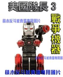 【積木反斗城】美國隊長 超級英雄 漫威 復仇者聯盟 人偶 欣宏 001 袋裝/相容 樂高 LEGO 積木 歷史價格詳細信息