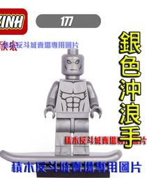 【積木反斗城】浪人 鷹眼 復仇者聯盟 復仇者 超級英雄 人偶 欣宏 930 袋裝/相容 樂高 LEGO 積木 歷史價格詳細信息