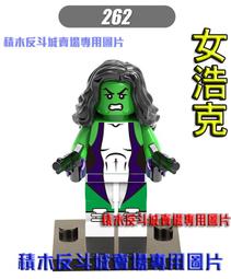 262樂積木【當日出貨】品高 戴肯 X戰警 影版袋裝 超級英雄 美國隊長3 復仇者聯盟 非樂高LEGO相容PG087 歷史價格詳細信息