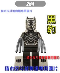 【積木反斗城】黑豹 復仇者聯盟 3 超級英雄 漫威 人偶 KF031 袋裝/相容 樂高 非 LEGO 積木 歷史價格詳細信息