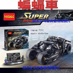 【積木反斗城】小丑蝙蝠俠 正義聯盟 超級英雄 人偶 品高 PG315 袋裝/相容 樂高 LEGO 積木 歷史價格詳細信息