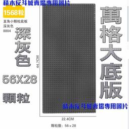 【積木城市】萬格積木 底板系列- 適用一般顆粒大小 48X24顆粒數 5色 積木底板 8803 特價100 歷史價格詳細信息